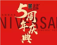 女士/先生，請(qǐng)您簽收這份五周年邀請(qǐng)函！