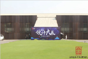 2020設(shè)計大展圓滿落幕，燃起六月家裝熱潮