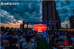 乘風(fēng)破浪正當(dāng)時，鯤鵬騰飛沖云霄